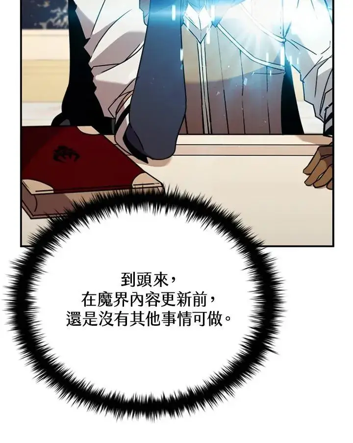 《驯兽大师》第119话图16