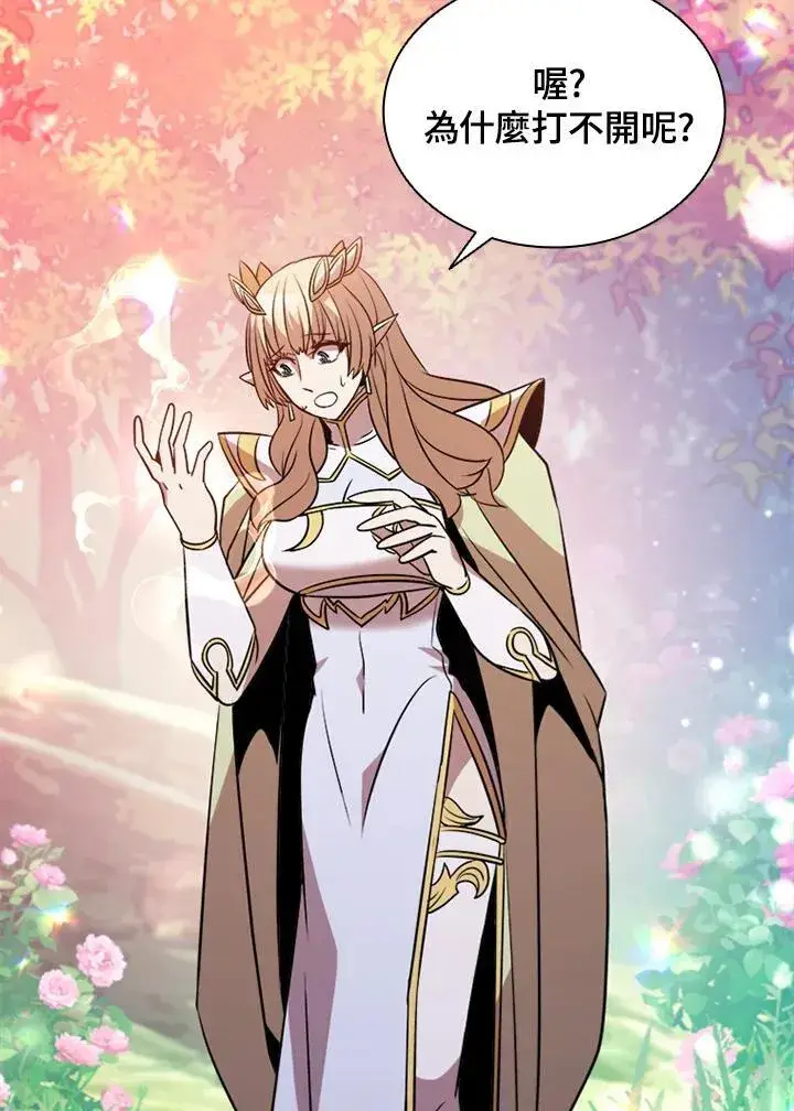 《驯兽大师》第119话图18