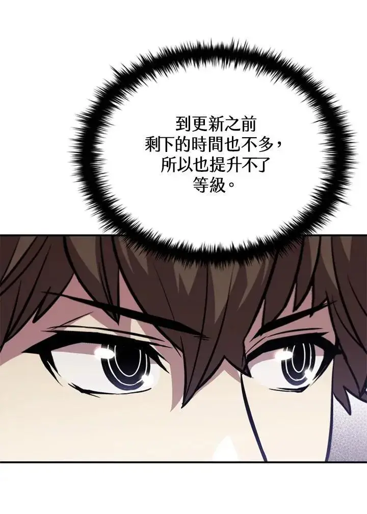《驯兽大师》第119话图20