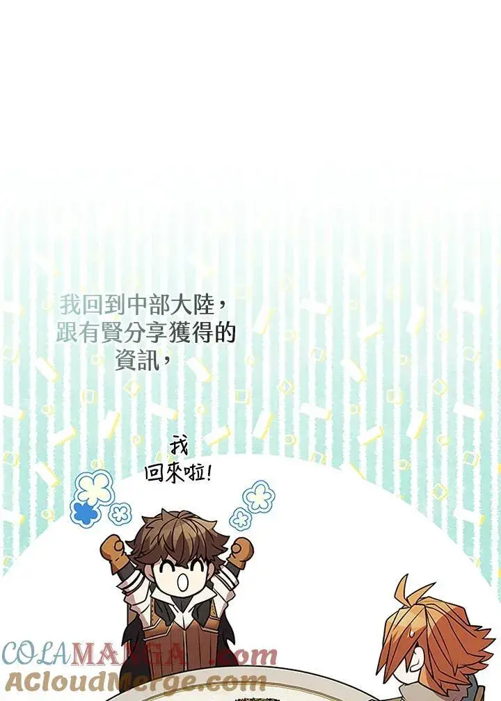 《驯兽大师》第119话图21