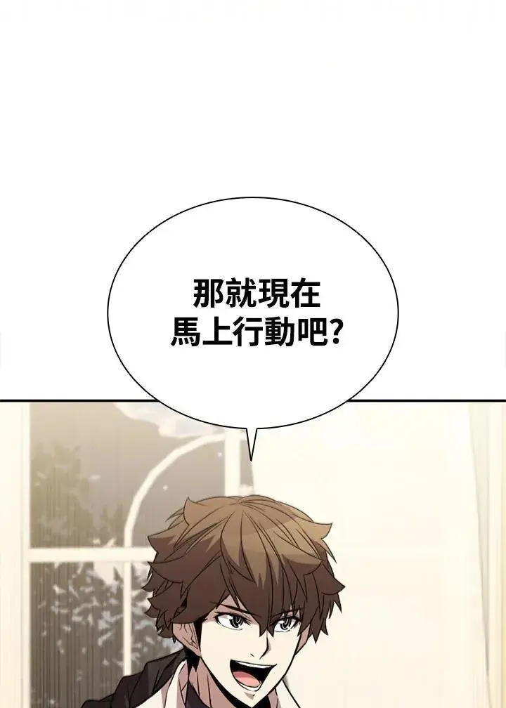 《驯兽大师》第119话图23