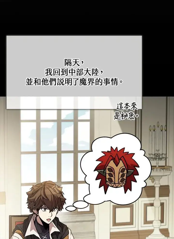 《驯兽大师》第119话图27