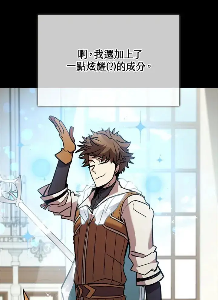 《驯兽大师》第119话图30