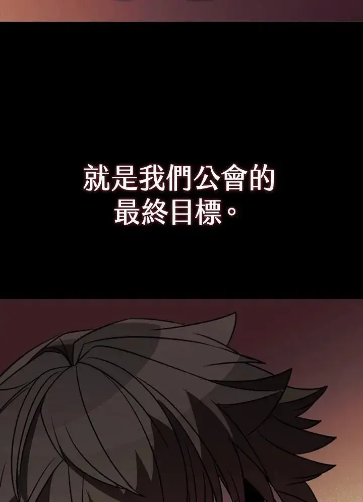《驯兽大师》第119话图39