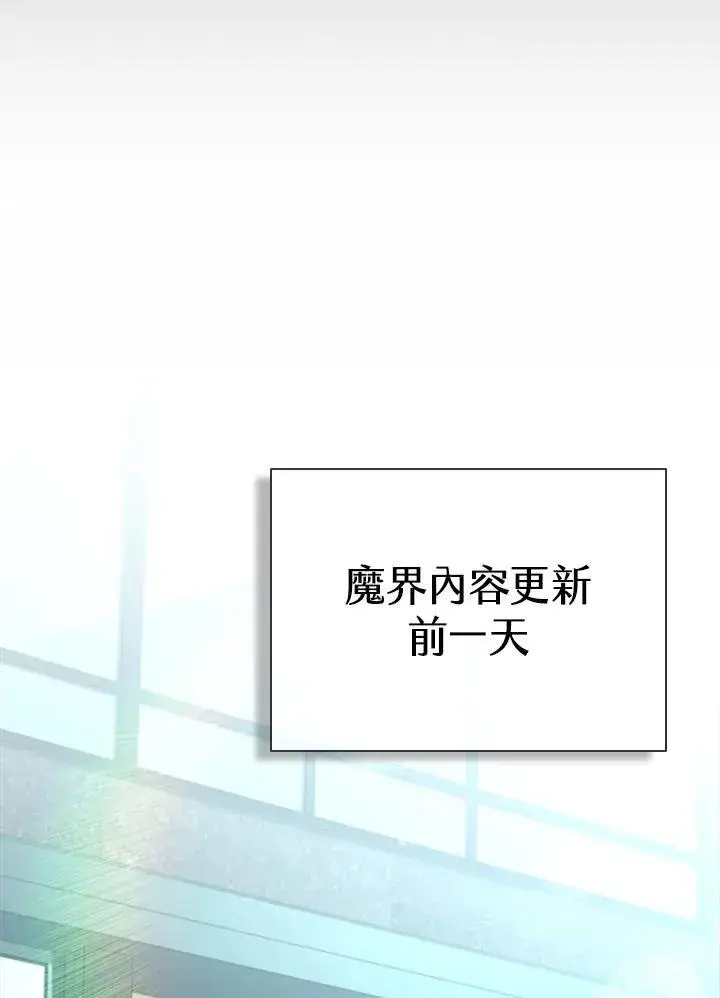 《驯兽大师》第119话图42