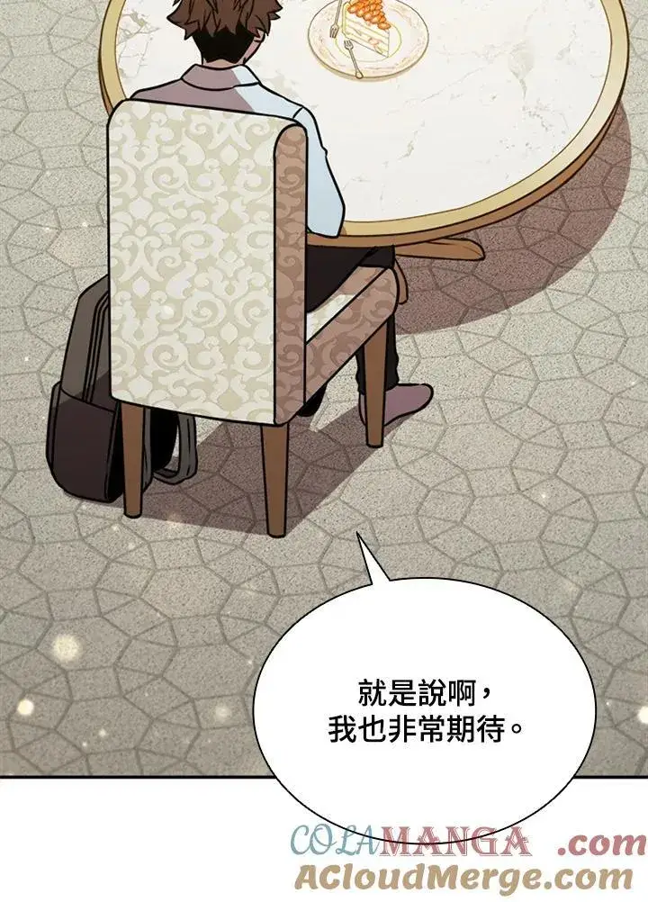 《驯兽大师》第119话图49