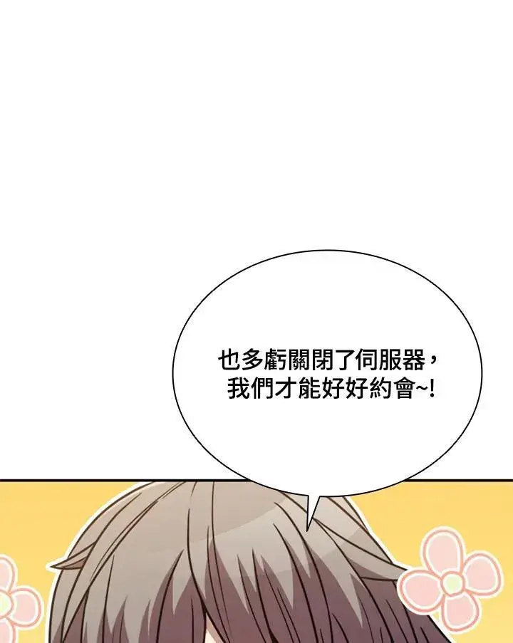 《驯兽大师》第119话图50