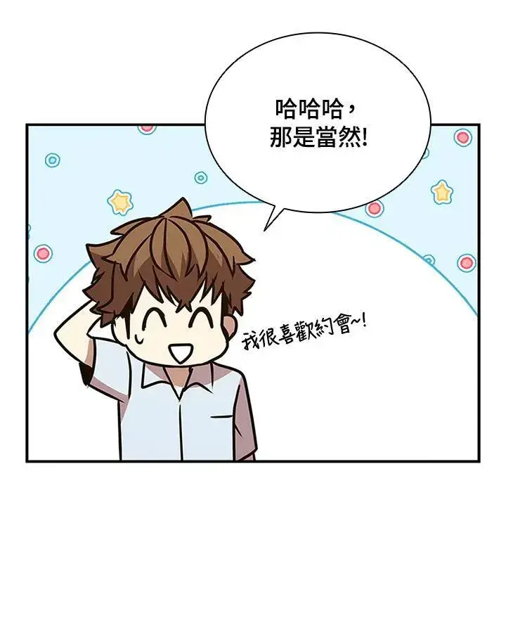 《驯兽大师》第119话图54