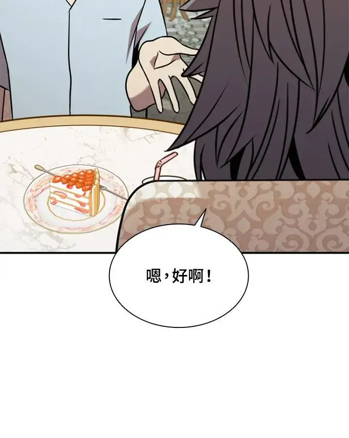 《驯兽大师》第119话图56