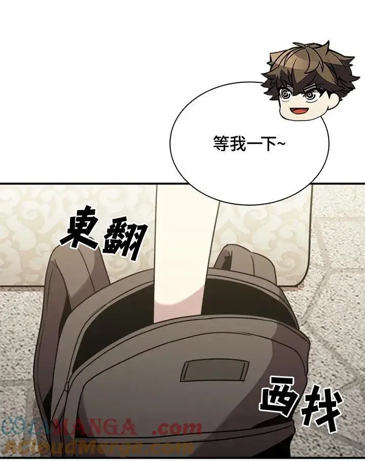《驯兽大师》第119话图57