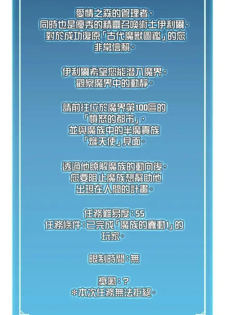 《驯兽大师》第119话图6