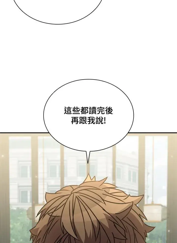 《驯兽大师》第119话图60