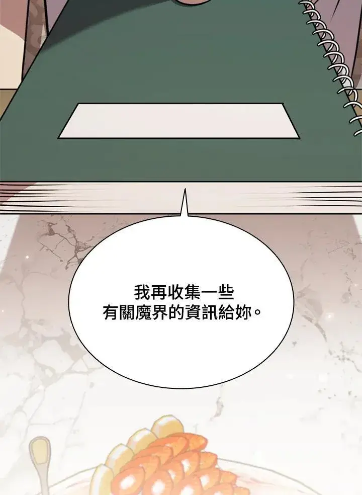 《驯兽大师》第119话图62
