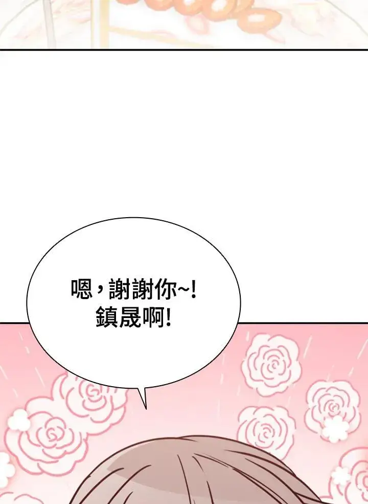 《驯兽大师》第119话图63