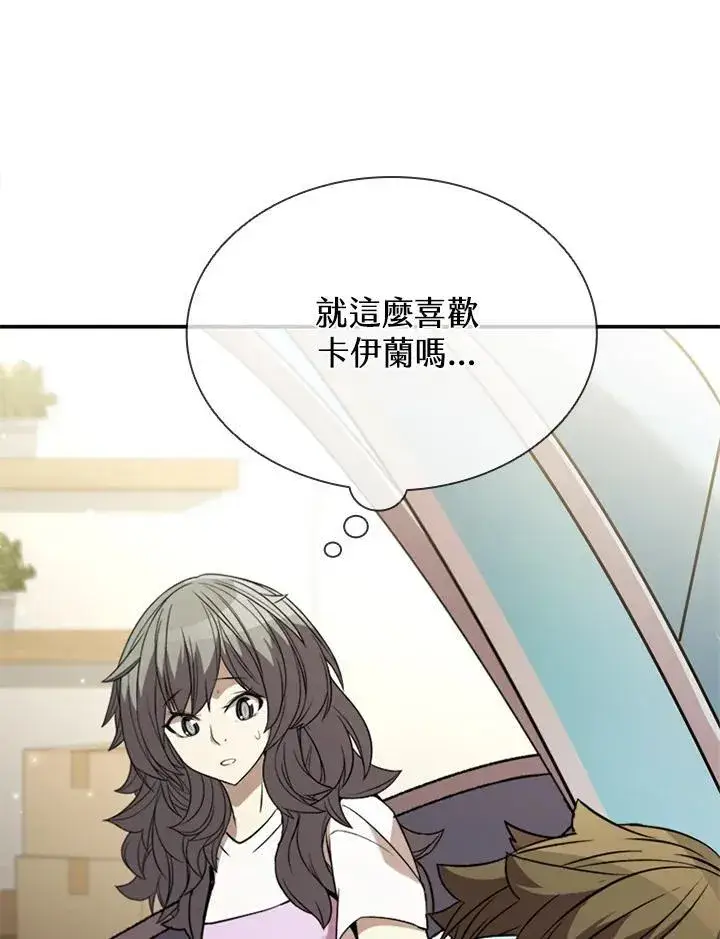 《驯兽大师》第119话图72