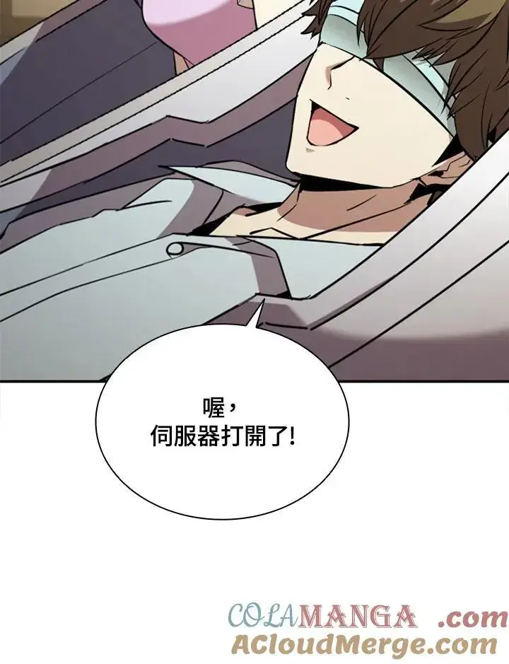 《驯兽大师》第119话图73