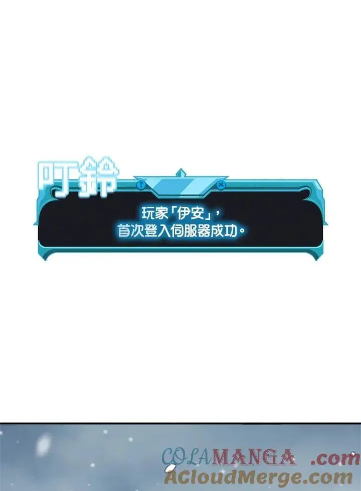 《驯兽大师》第119话图85
