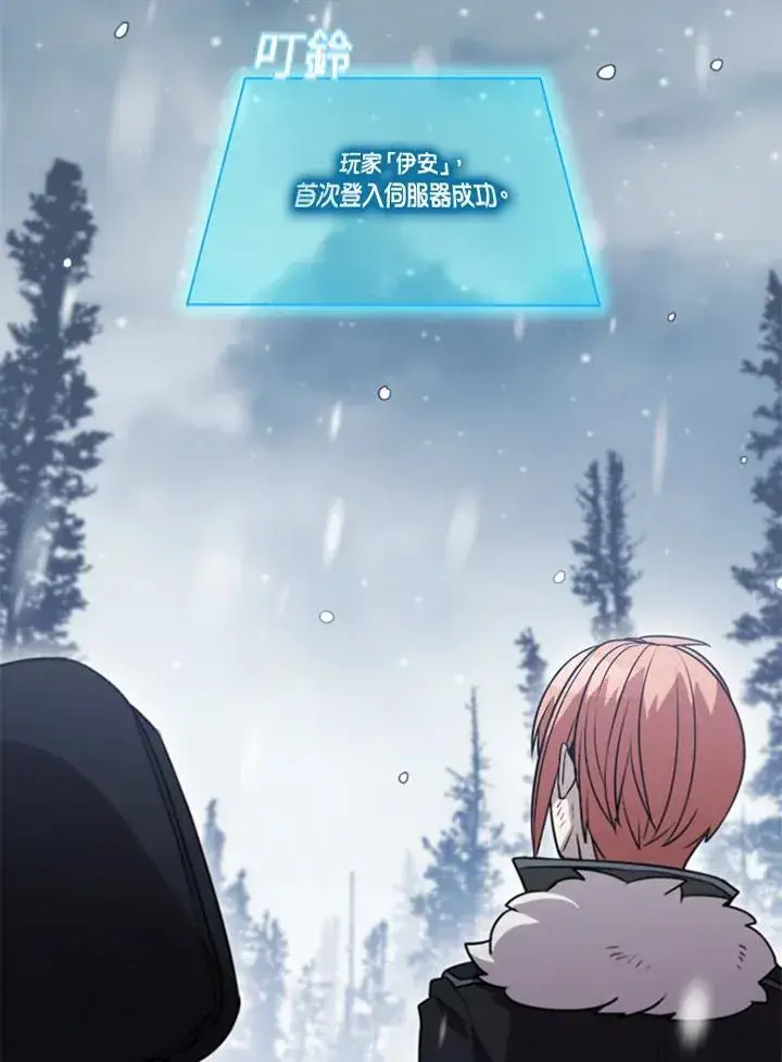 《驯兽大师》第119话图86