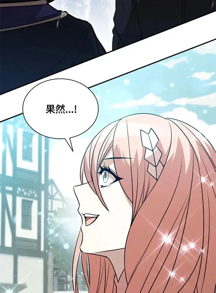 《驯兽大师》第119话图87