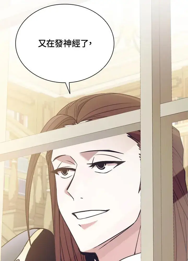 《驯兽大师》第119话图95