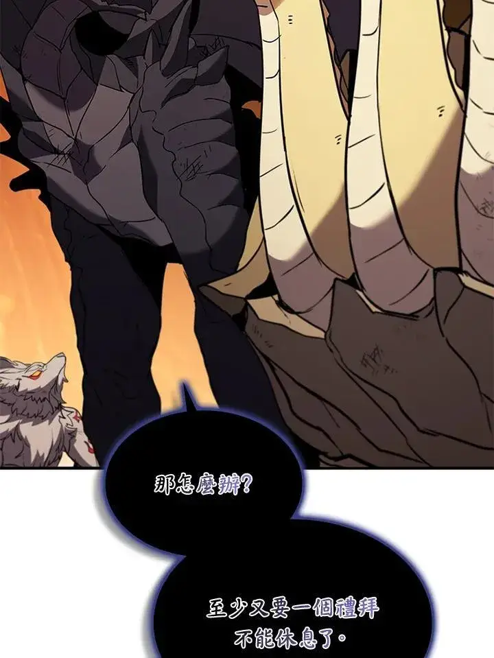 《驯兽大师》第120话图10