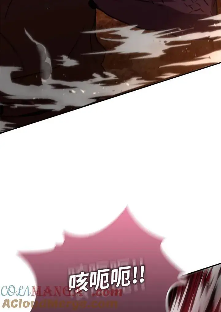 《驯兽大师》第120话图101