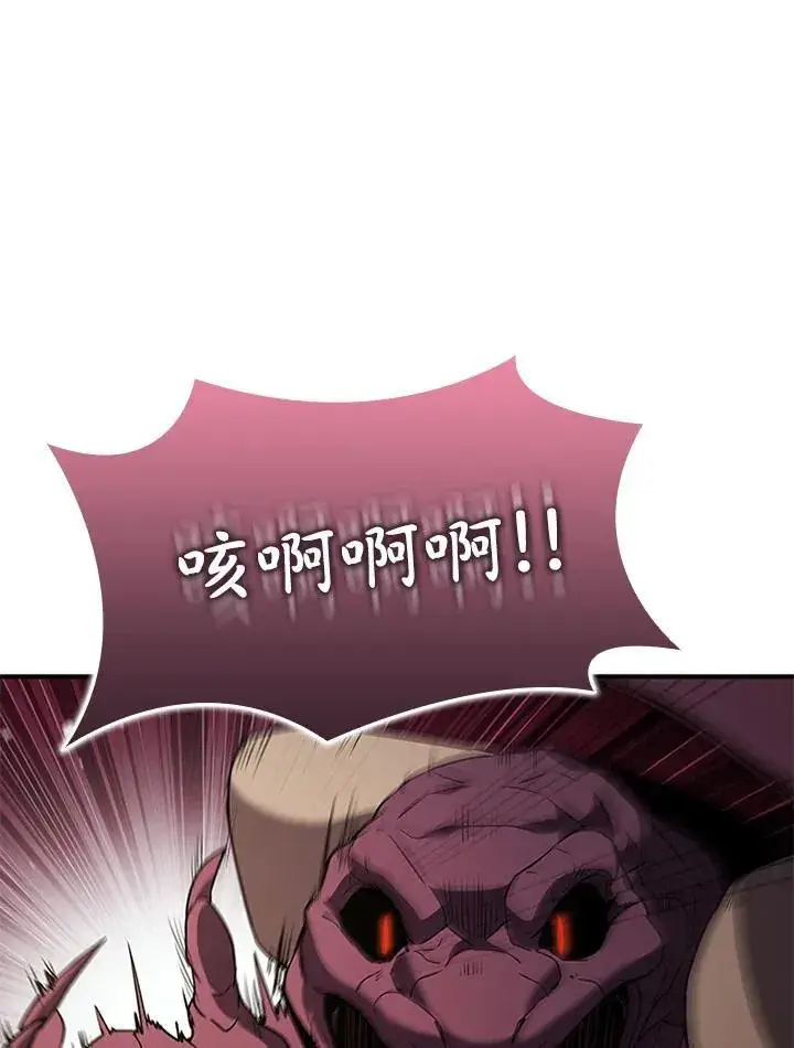 《驯兽大师》第120话图103