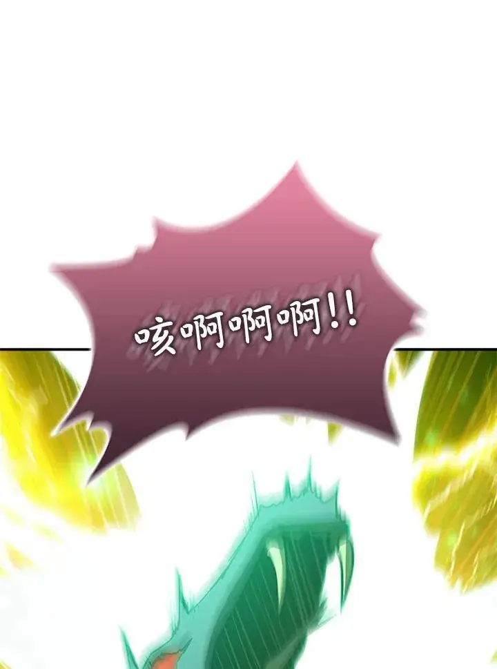 《驯兽大师》第120话图111