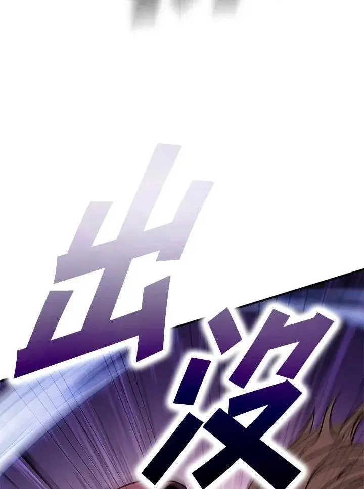 《驯兽大师》第120话图116