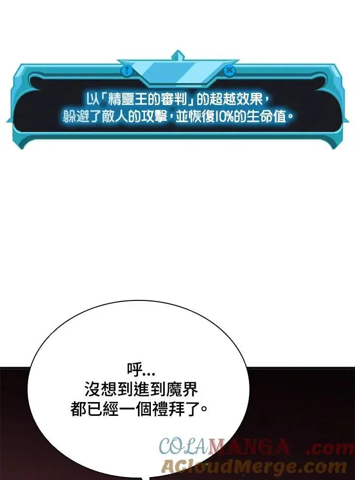 《驯兽大师》第120话图125