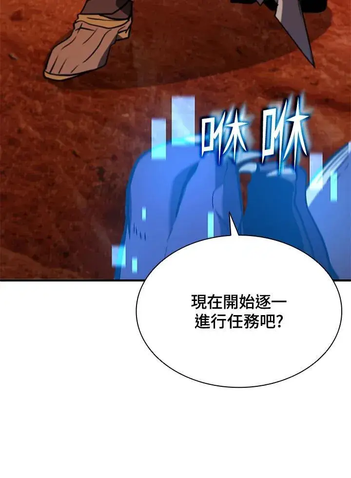 《驯兽大师》第120话图128