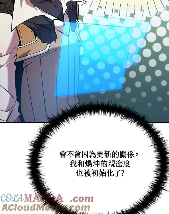 《驯兽大师》第120话图133