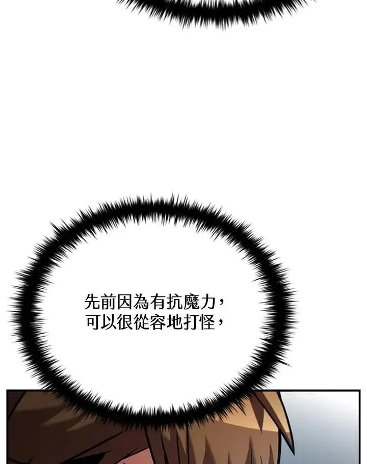 《驯兽大师》第120话图134