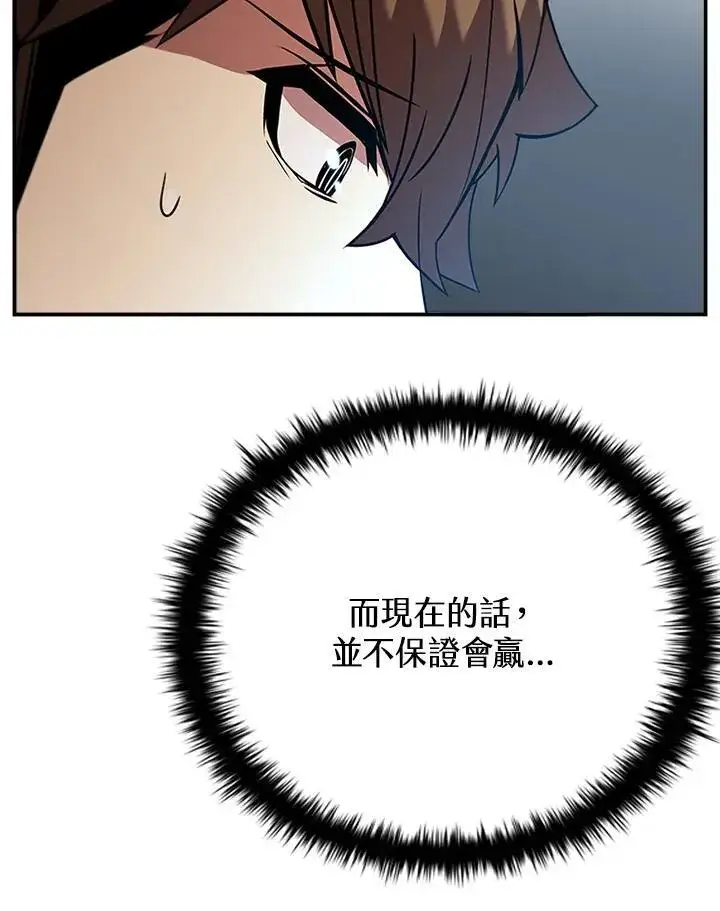 《驯兽大师》第120话图135