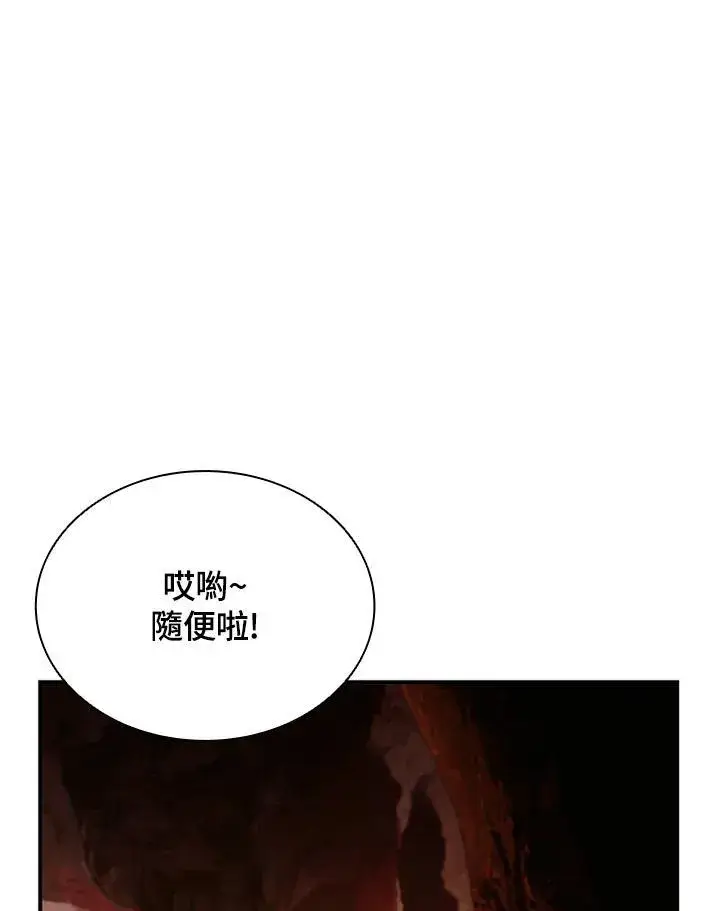 《驯兽大师》第120话图136