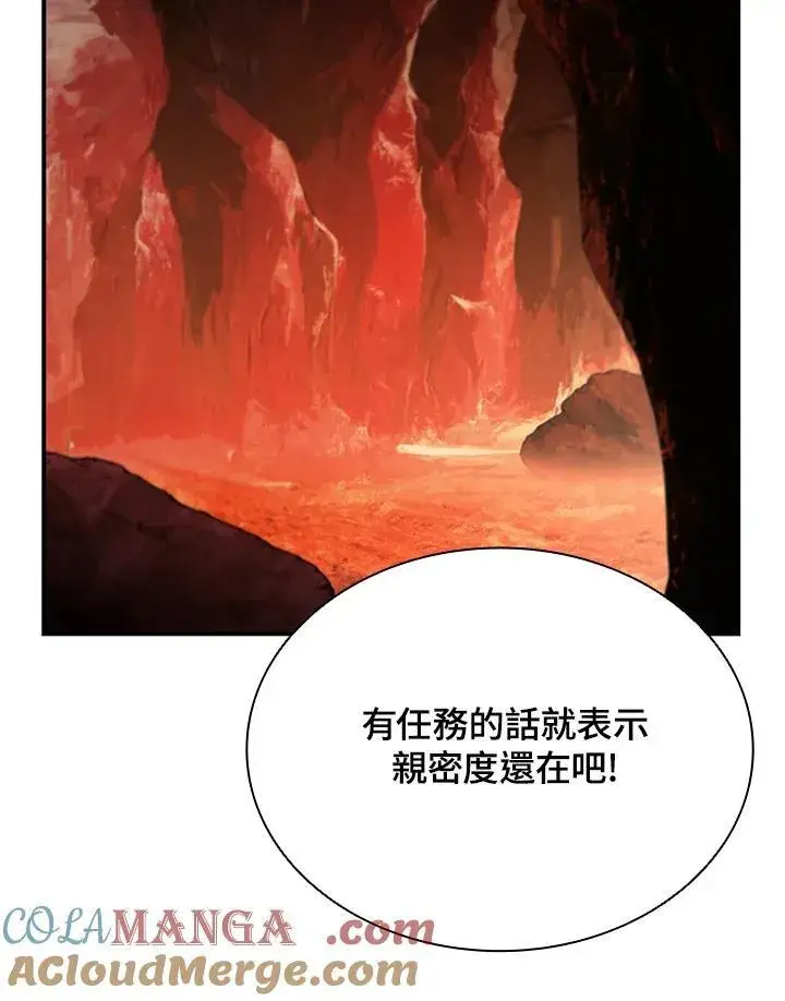 《驯兽大师》第120话图137