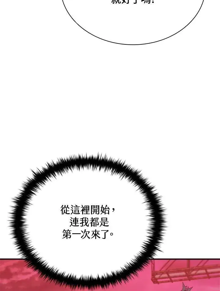 《驯兽大师》第120话图148