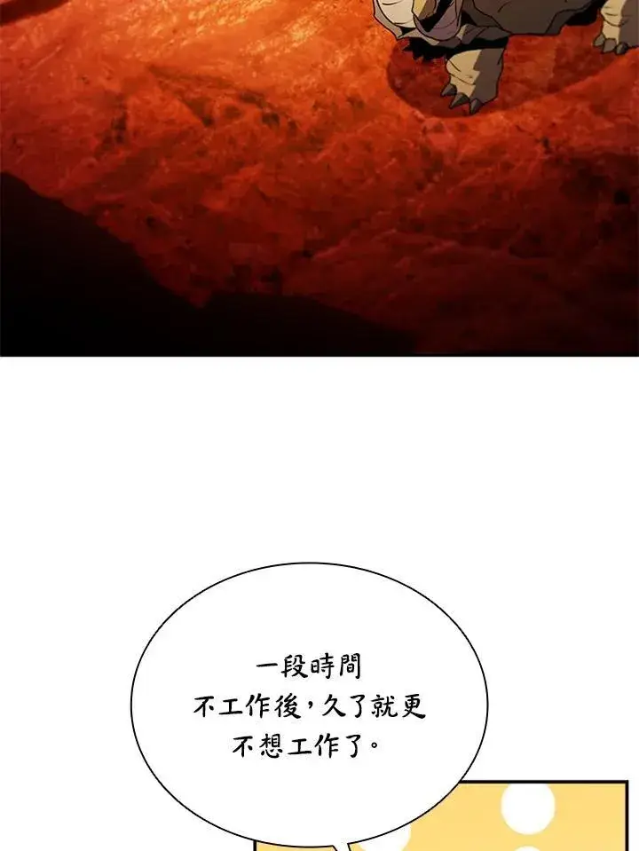 《驯兽大师》第120话图15