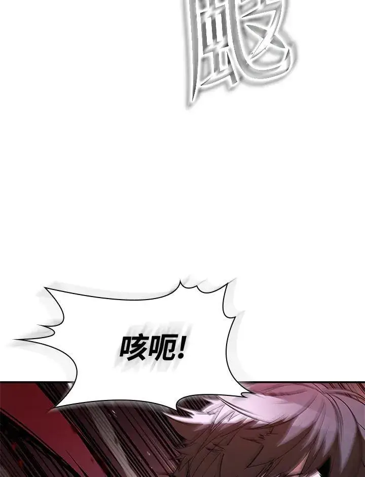 《驯兽大师》第120话图154