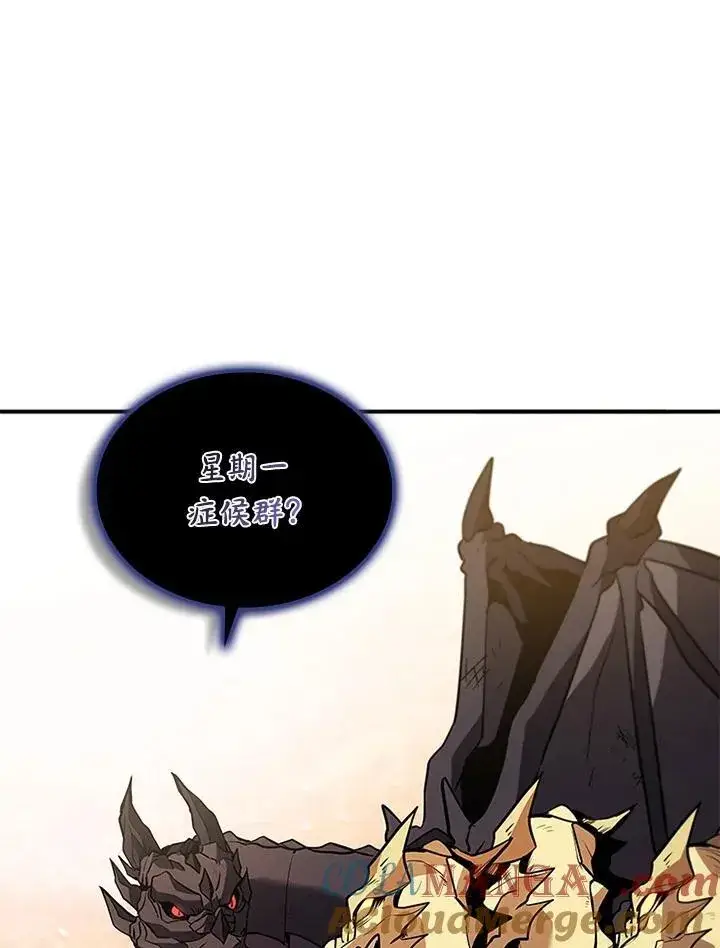 《驯兽大师》第120话图17