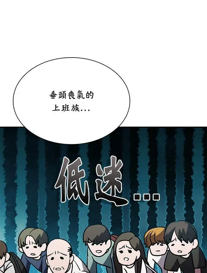 《驯兽大师》第120话图19