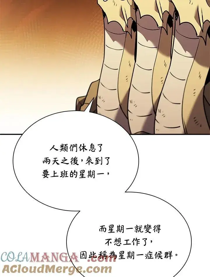 《驯兽大师》第120话图21