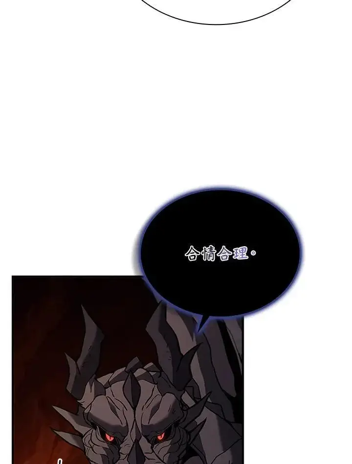 《驯兽大师》第120话图22