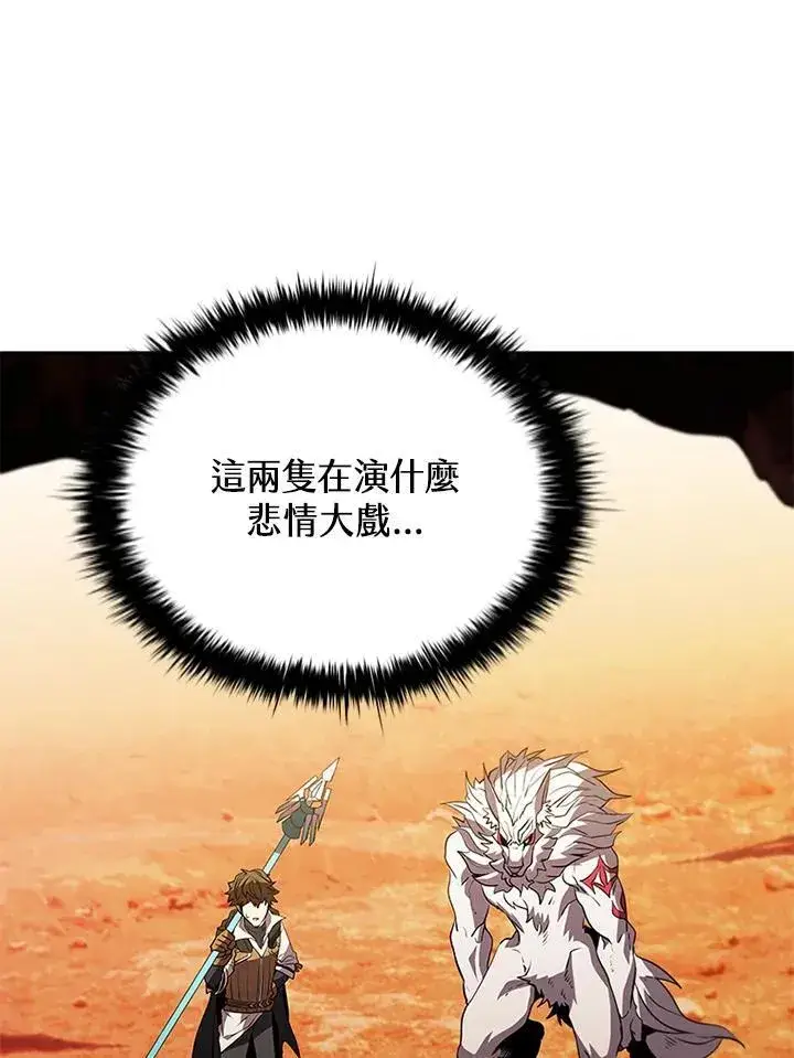 《驯兽大师》第120话图26
