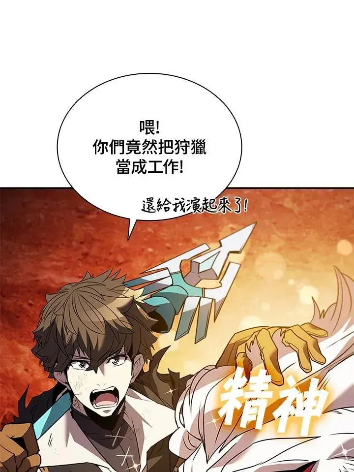 《驯兽大师》第120话图28