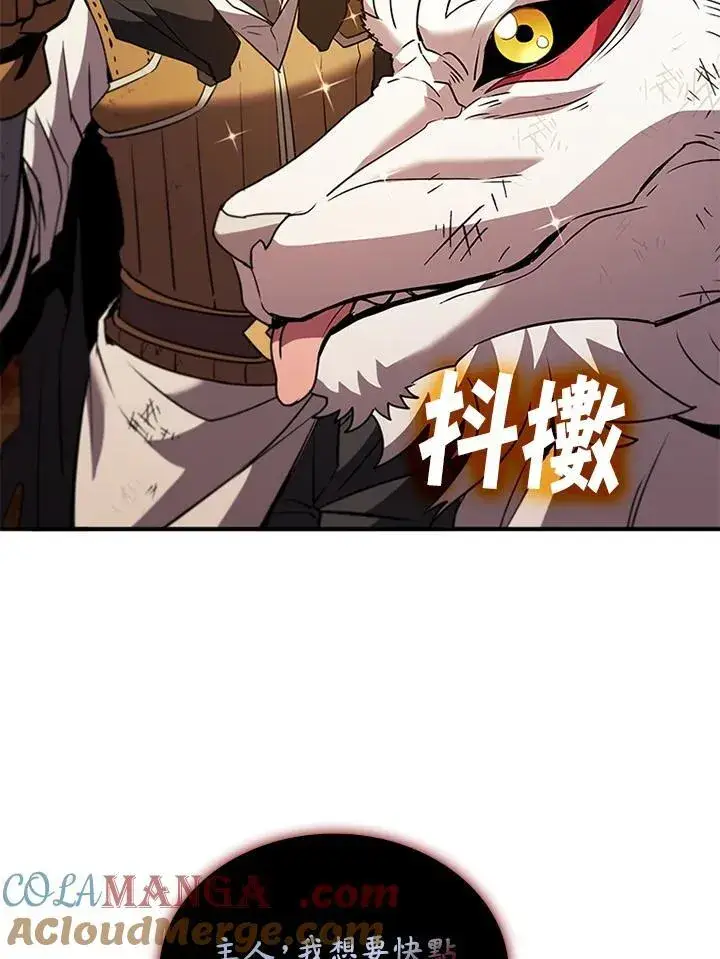《驯兽大师》第120话图29