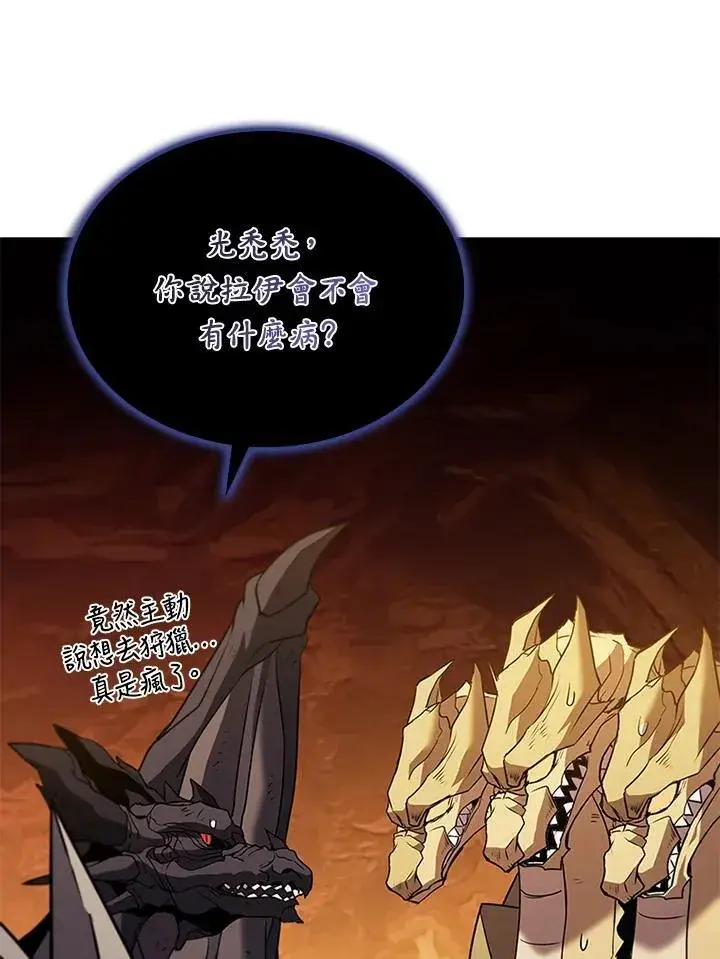 《驯兽大师》第120话图31