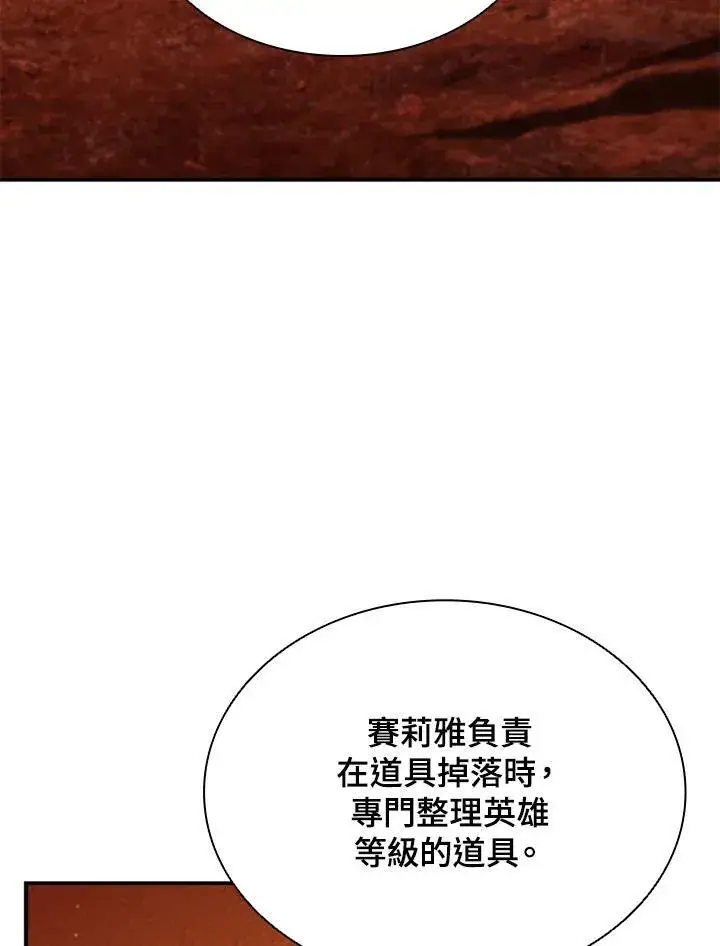 《驯兽大师》第120话图42