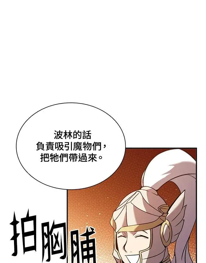 《驯兽大师》第120话图44