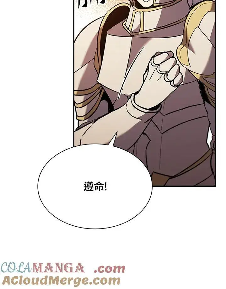 《驯兽大师》第120话图45
